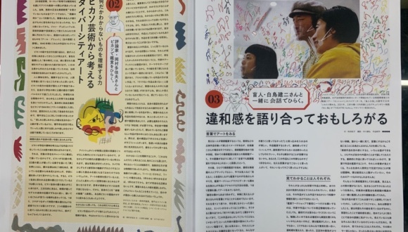 DIVERSITY IN THE ARTS