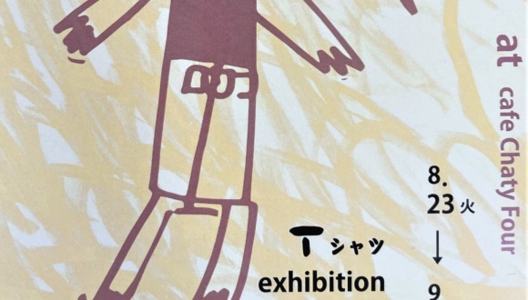 2022Tシャツ展