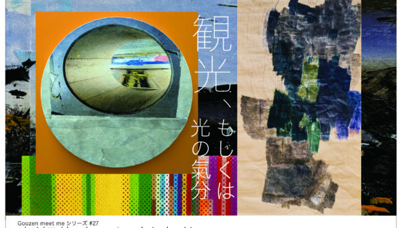 工房YUAI作品展　関連企画（ＥＶＥＮＴ）　4月11日（土）～5月3日（日）　